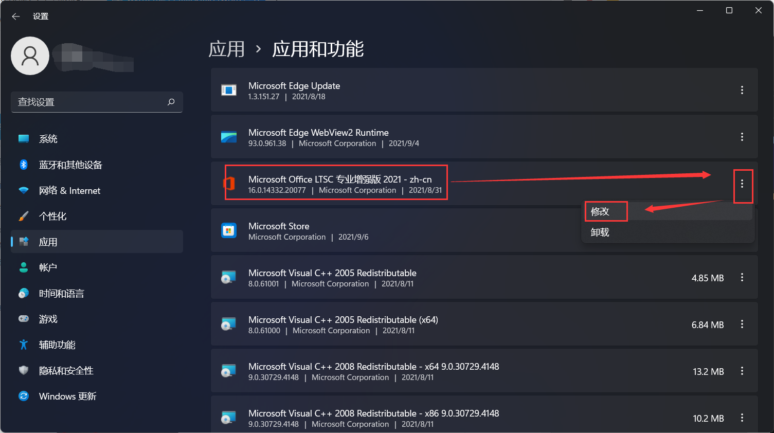 Win11系统Excel变成英文的解决方法