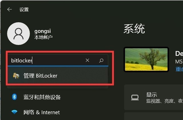 开启TPM升级Win11后可能会加密硬盘 这个按钮不要碰