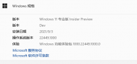 Windows11 22454收不到或提示某些更新文件没有正确签名和TPM验证通不过解决方法