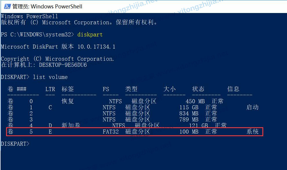 Win11升级后系统隐藏分区显示出来怎么办？