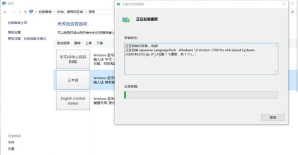 Win11系统修改不了中文的解决方法