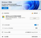 查看电脑是否可以安装Win11系统的方法