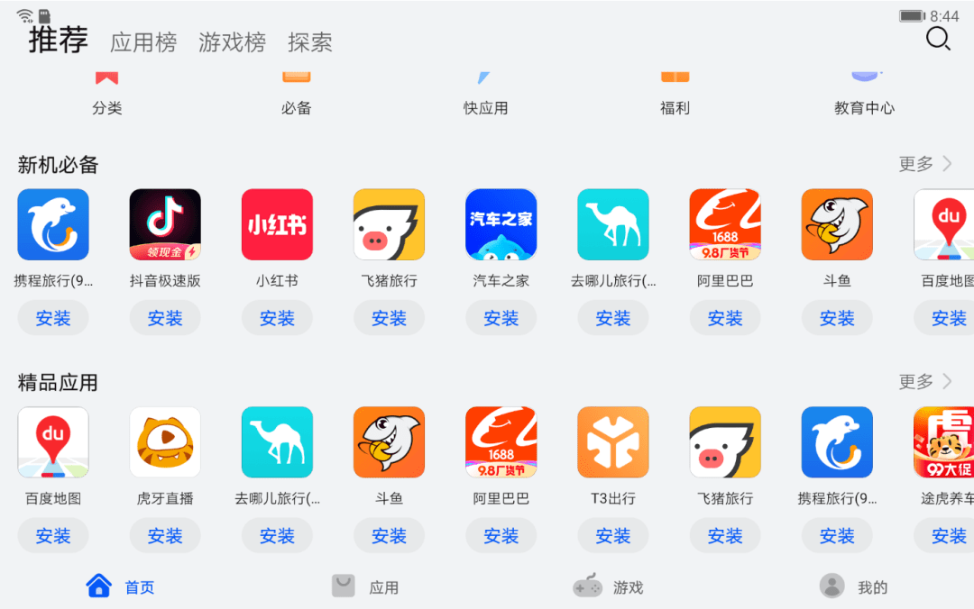 Win11的Android应用兼容性被华为给抢先实现了