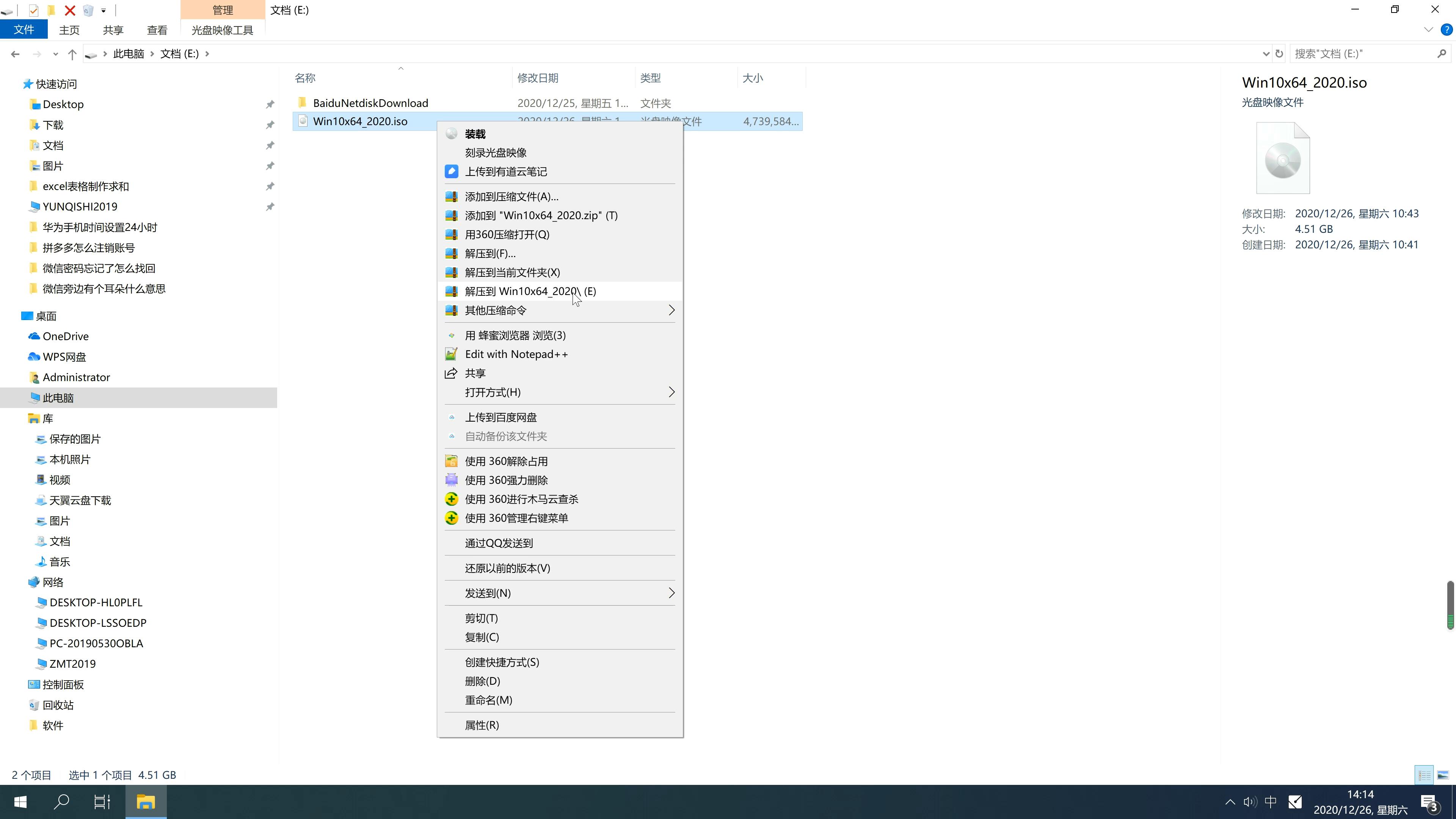 最新小米笔记本专用系统 Ghost Windows10 64  旗舰版 V2021.09(2)