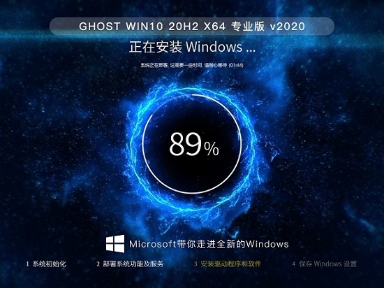 最新小米笔记本专用系统 Ghost Windows10 64  旗舰版 V2021.09