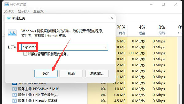 安装Win11黑屏只有鼠标怎么办？