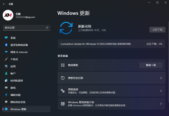 微软Win11最新KB5005189补丁(10.0.22000.160)来了！(附更新日志及下载地址)