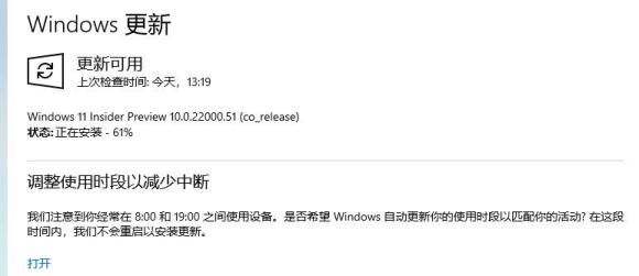 Win11更新卡在65%怎么办？Win11更新卡在65%的解决方法