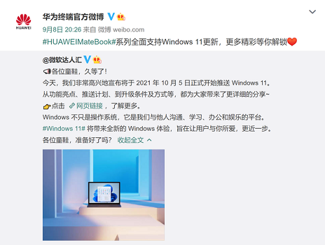 华为电脑可以装Win11吗？华为电脑是否可以安装Win11详情介绍