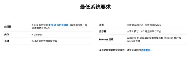 中国Win11正式版发布时间已确定 10月5日开始免费推送