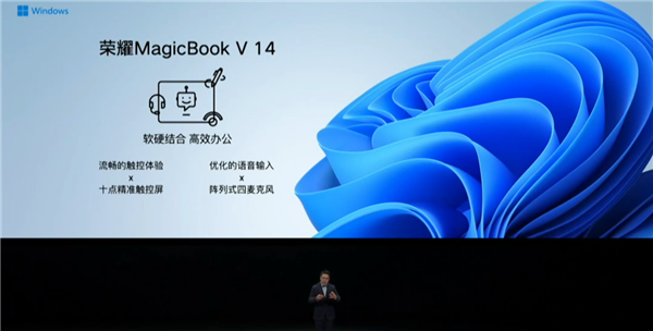 首批Win11 荣耀发布MagicBook V 14笔记本：首创500万高清双摄