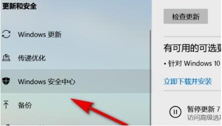 Win11怎么打开系统安全中心？Win11打开系统安全中心的方法