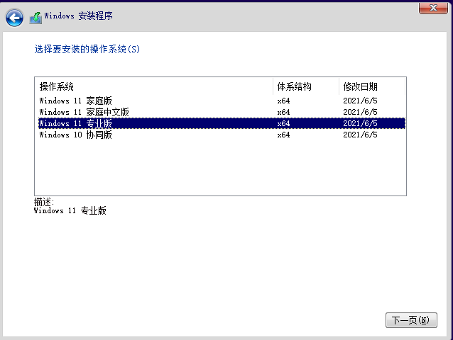 教大家Win8系统升级Win11系统的方法