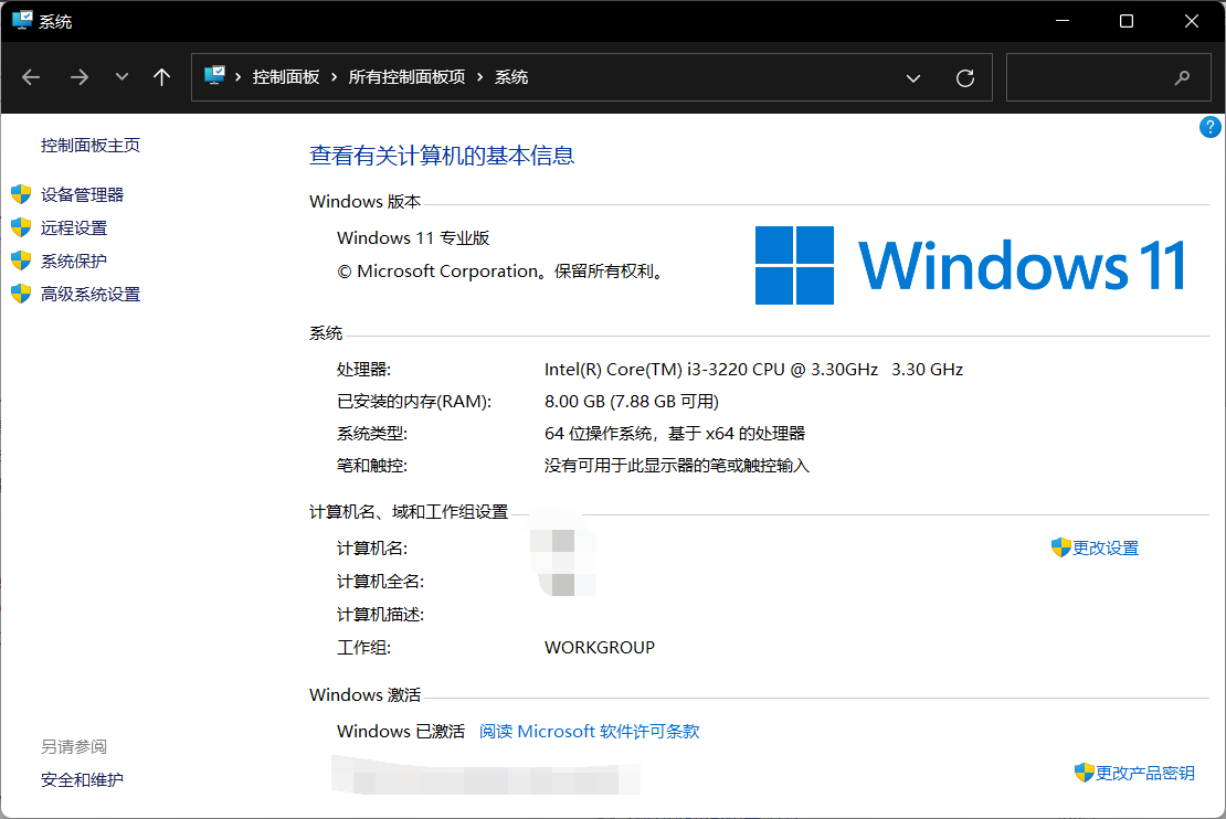 微软最新Win11 Dev(10.0.22000.271)版即将来临？！