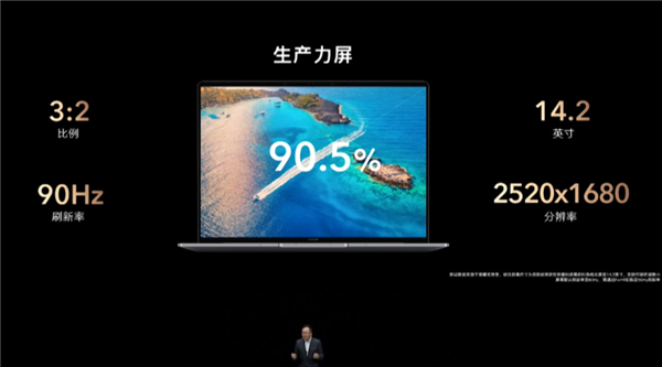 首批Win11 荣耀发布MagicBook V 14笔记本：首创500万高清双摄