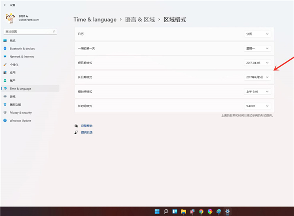 Win11怎么将时间设置成24小时制？Win11将时间设置成24小时制的方法