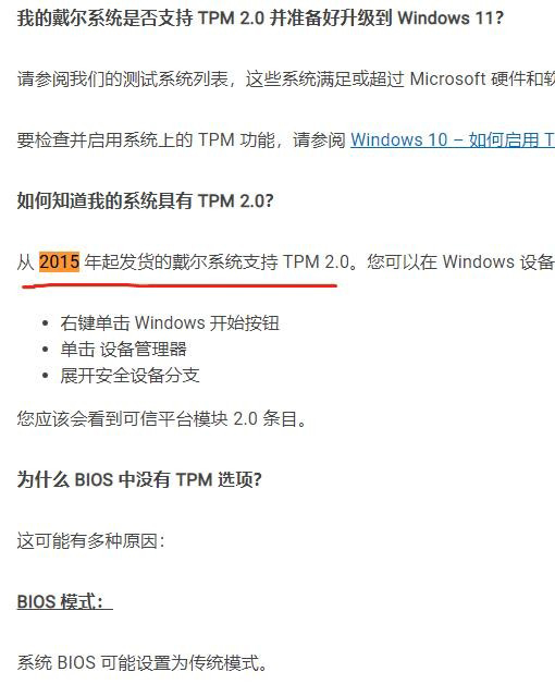 拳头游戏验证Win11 TPM2.0：不开启不让玩！众多正版游戏商联合跟进TPM2