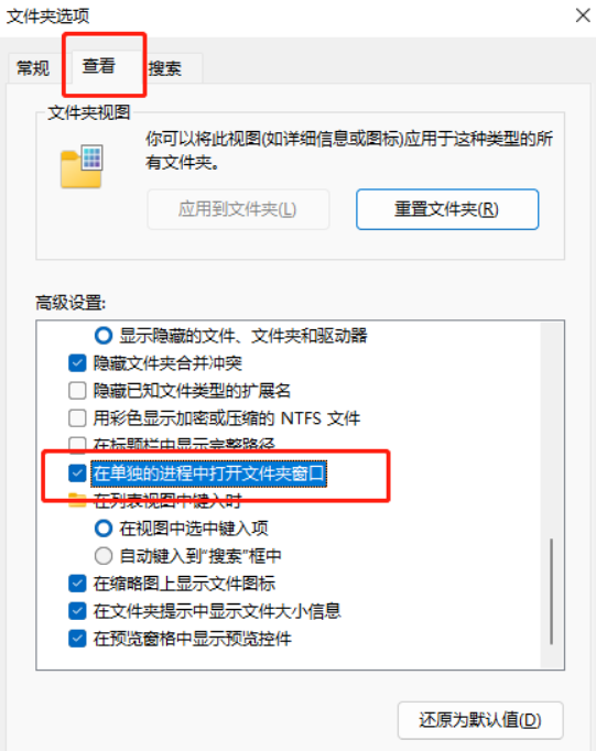 Win11打开文件夹卡顿怎么办？