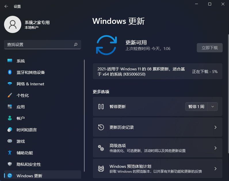 微软最新Win11 22000.176 Beta版发布！（附下载地址及更新日志）