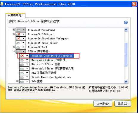 Win11安装office报错怎么办？Win11安装office报错解决方法