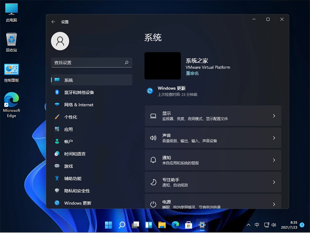 微软Windows 11 22H2 22463.1000 (rs_ prerelease)发布：任务栏相关问题已修复