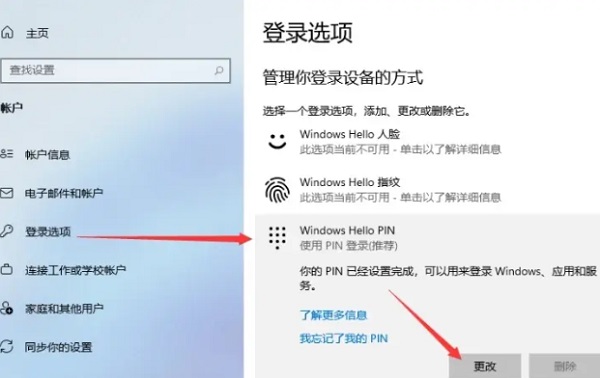 Win11如何锁屏？Win11系统快速锁屏的方法