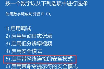 Win11如何进入安全模式？Win11进入安全模式的方法