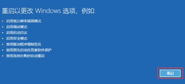 Win11如何进入安全模式？Win11进入安全模式的方法