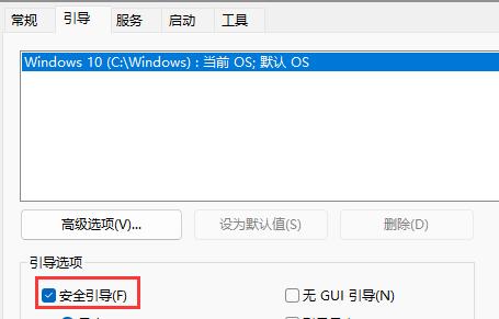 Win11如何进入安全模式？Win11进入安全模式的方法