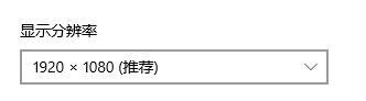 Win11怎么修改桌面分辨率？Win11设置桌面分辨率教程