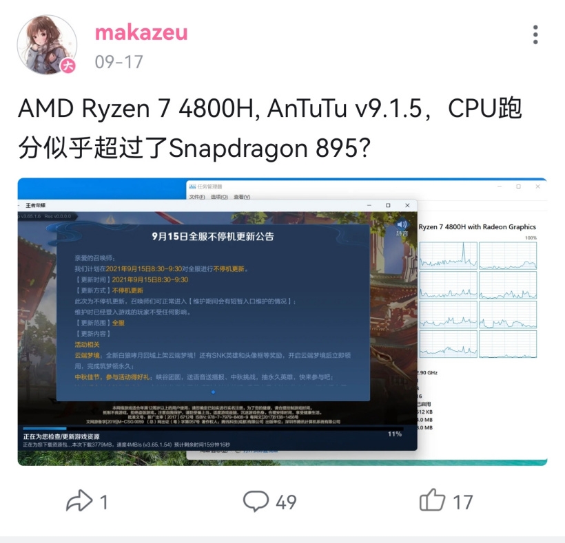 Win11运行安卓App曝光 跑分比骁龙895还高