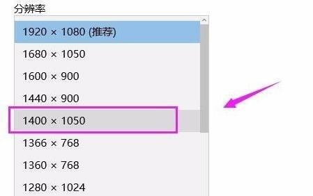 Win11怎么修改桌面分辨率？Win11设置桌面分辨率教程