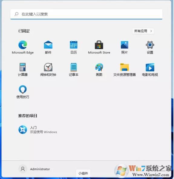 Win11怎么样？详解Win11功能/亮点/特性/最低配置要求！