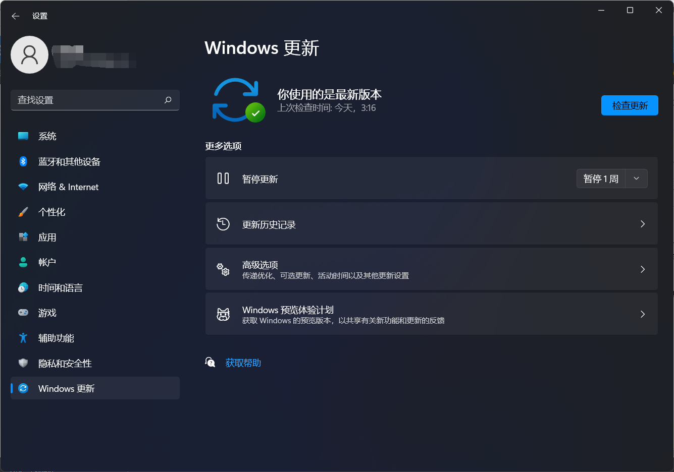 微软最新Dev Win11 22471.1000预览版它来了！附下载地址与更新内容