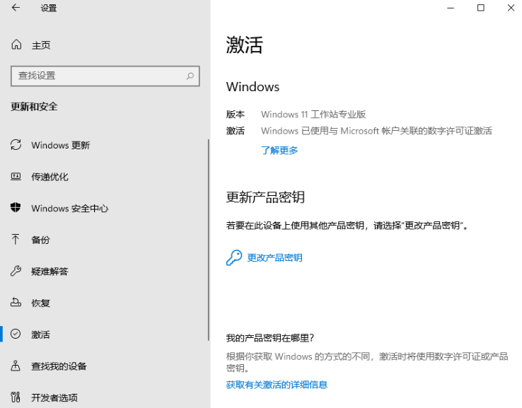 Win11激活密钥/最新Win11产品密钥与激活工具分享