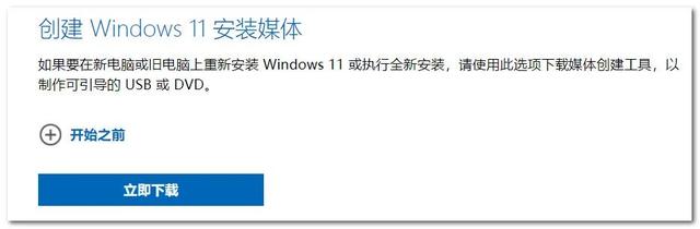 不符合最低配置要求PC如何安装 Win11系统