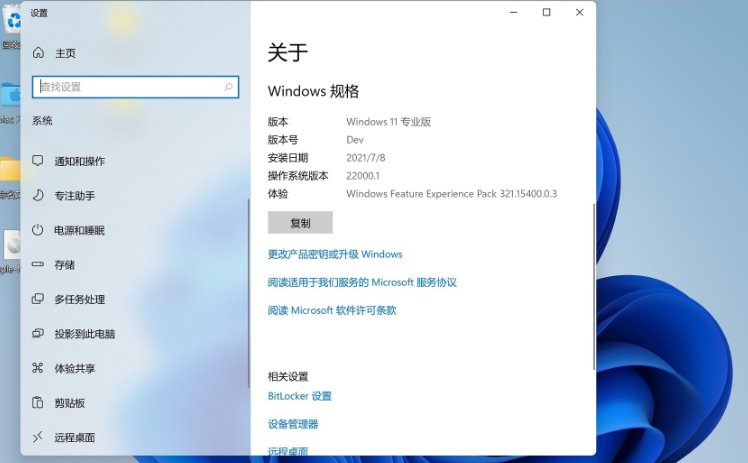 苹果笔记本如何安装Win11？苹果笔记本Win11安装教程