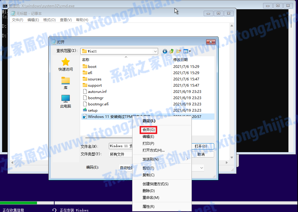 怎么使用CMD命令来安装Win11系统？