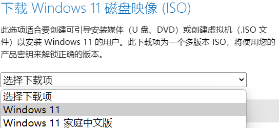 微软 Win11正式版安装升级的多种技巧