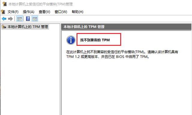 电脑无法安装Win11系统的解决方法