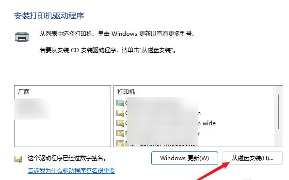 Win11系统安装打印机的方法