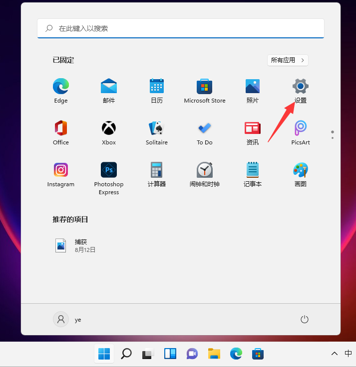 Win11系统安装打印机的方法