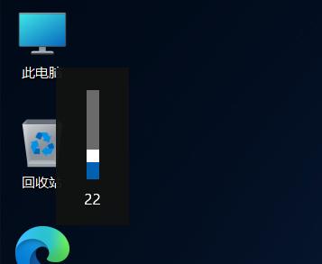 微软正在考虑开发 Windows11新的音量、亮度弹窗