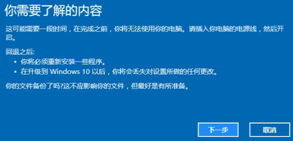 Win11系统退回Win7系统的方法