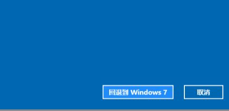 Win11系统退回Win7系统的方法