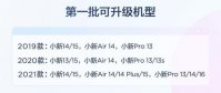 联想公布笔记本升级Windows11计划！10月5日就能用上Win11