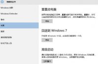 Win11系统退回Win7系统的方法