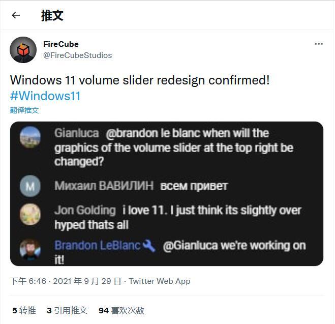 微软正为Windows 11开发新的音量滑块