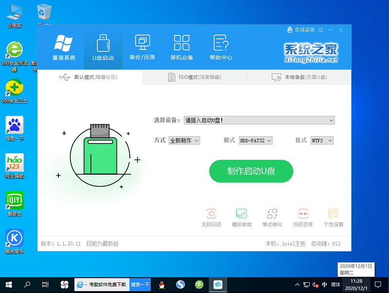 微软官网Win11原版镜像_Win11 64位ISO镜像下载