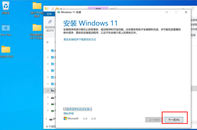 苹果笔记本如何安装Win11？苹果笔记本Win11安装教程